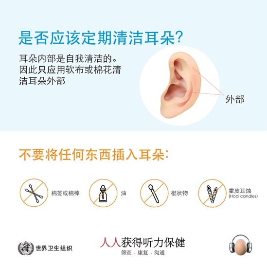 是否应该定期清洁耳朵？