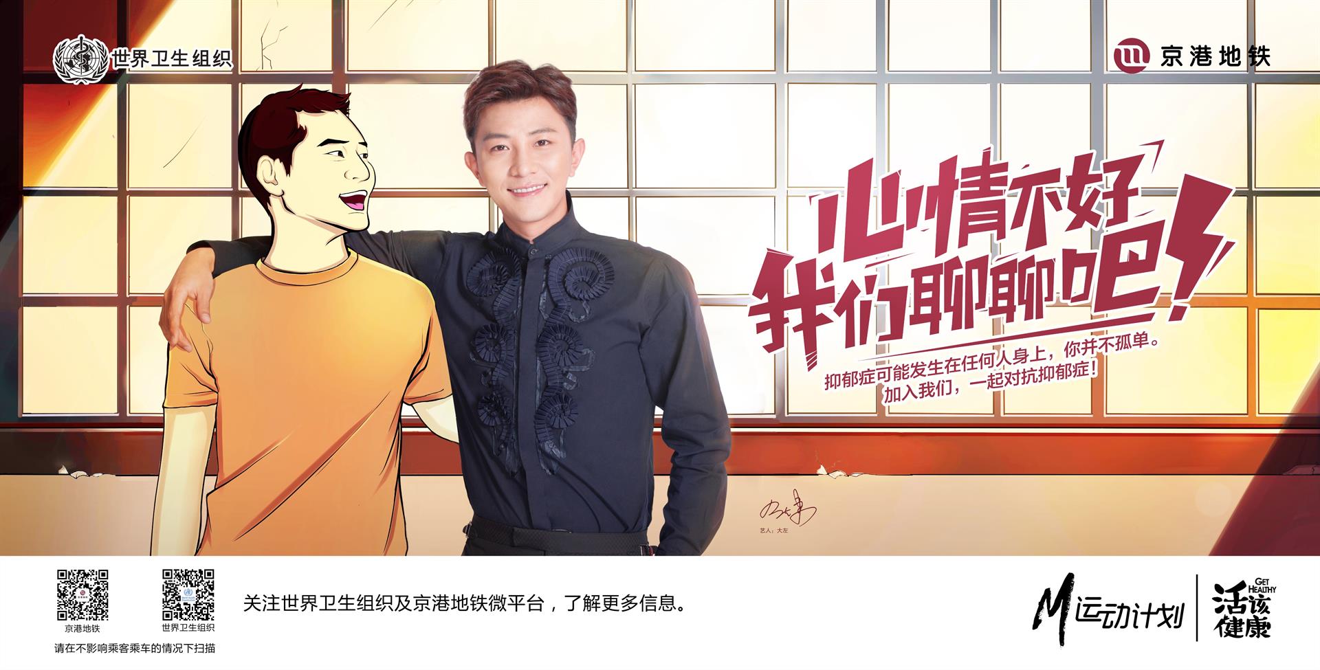 Let's talk about depression ZH